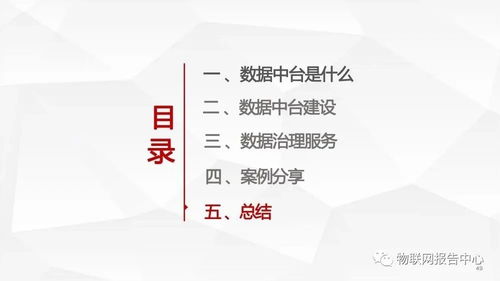 數(shù)據(jù)中臺(tái)賦能 一體化數(shù)據(jù)治理與處理服務(wù)方案