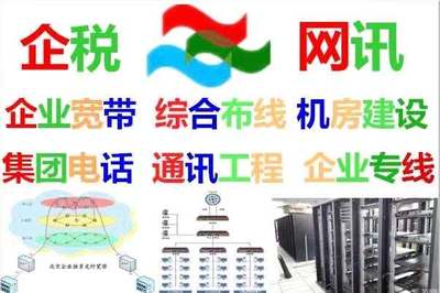 北京企業(yè)寬帶安裝與網(wǎng)絡服務全攻略 聚焦光纖覆蓋與建外區(qū)域