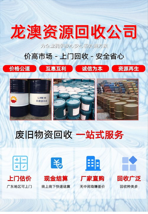 福建南安沉水油回收處理廠