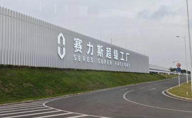 賽力斯斥資81億收購龍盛新能源100%股權(quán),希望強(qiáng)化生產(chǎn)端控制力