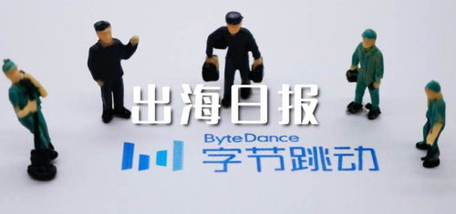 微軟尋求黑石集團(tuán)幫助收購tiktok